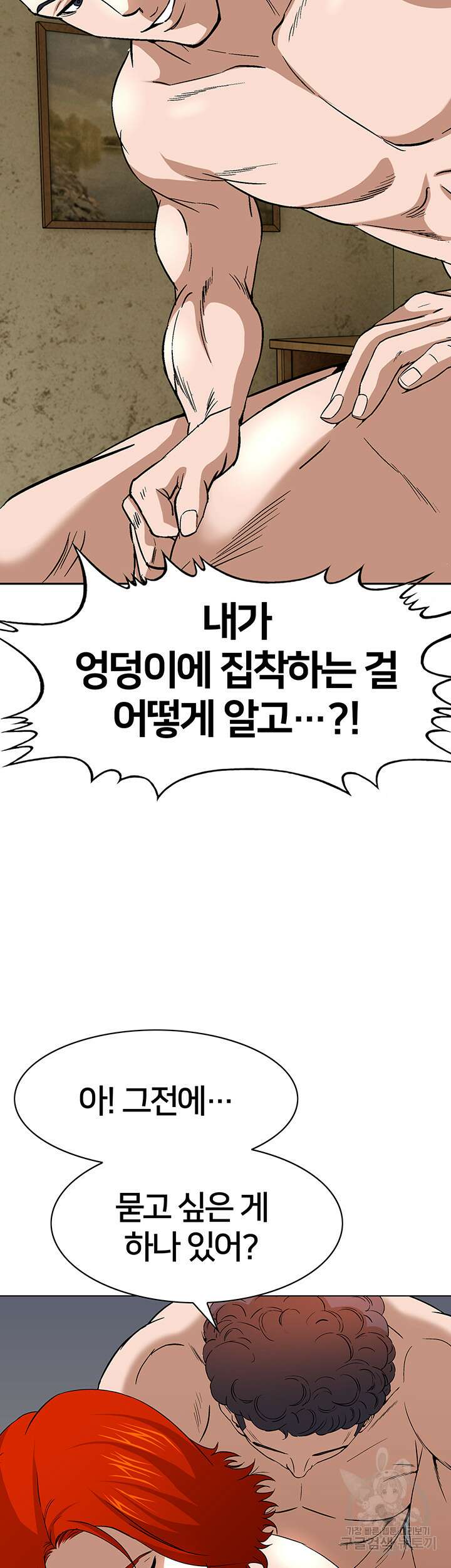 전국구 32화 35