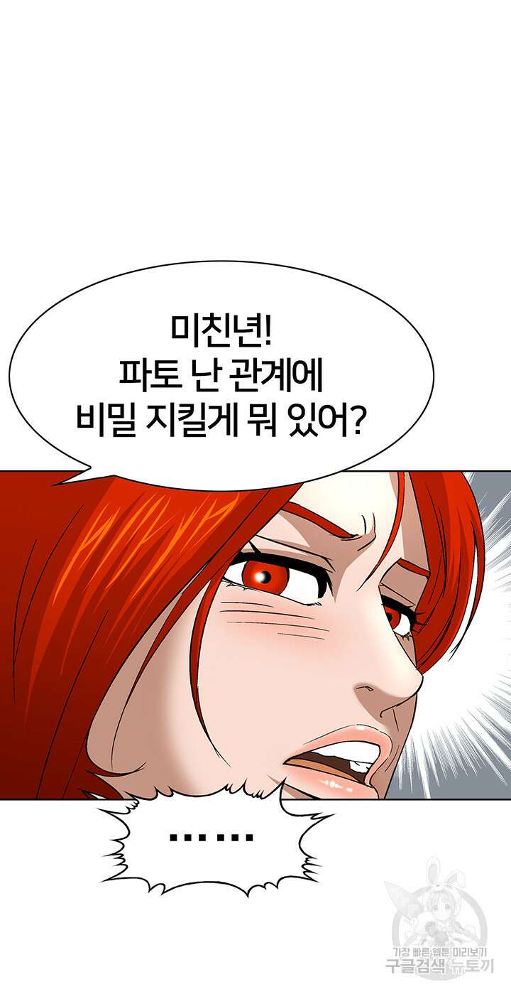 전국구 32화 38