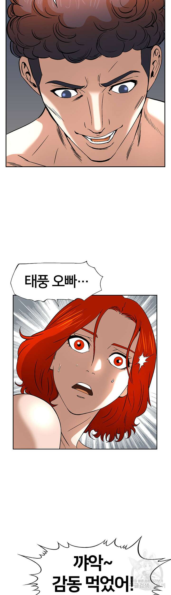 전국구 32화 40