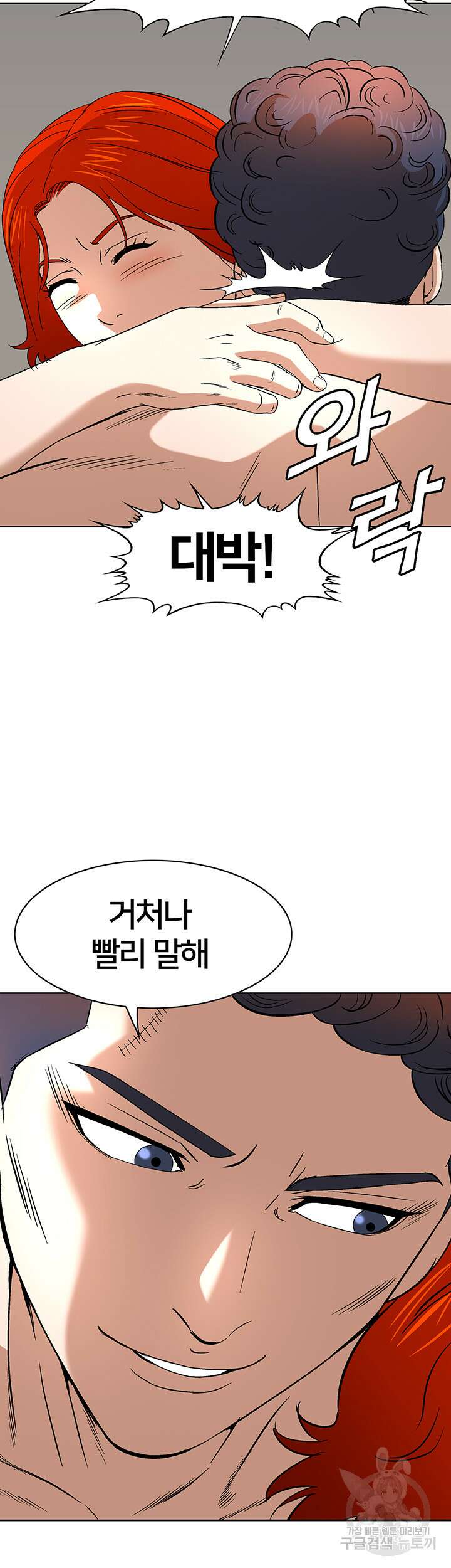 전국구 32화 41