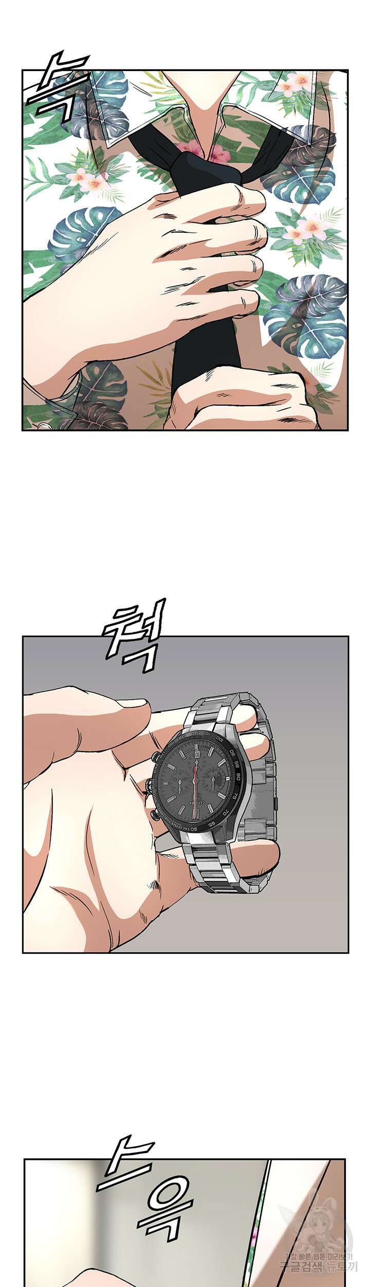 전국구 32화 45