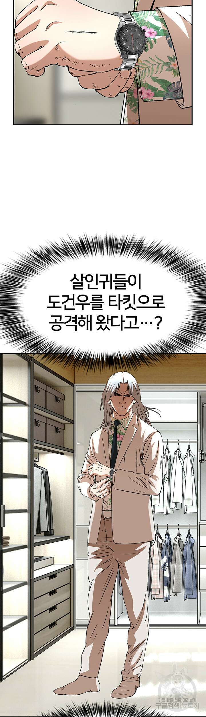 전국구 32화 46