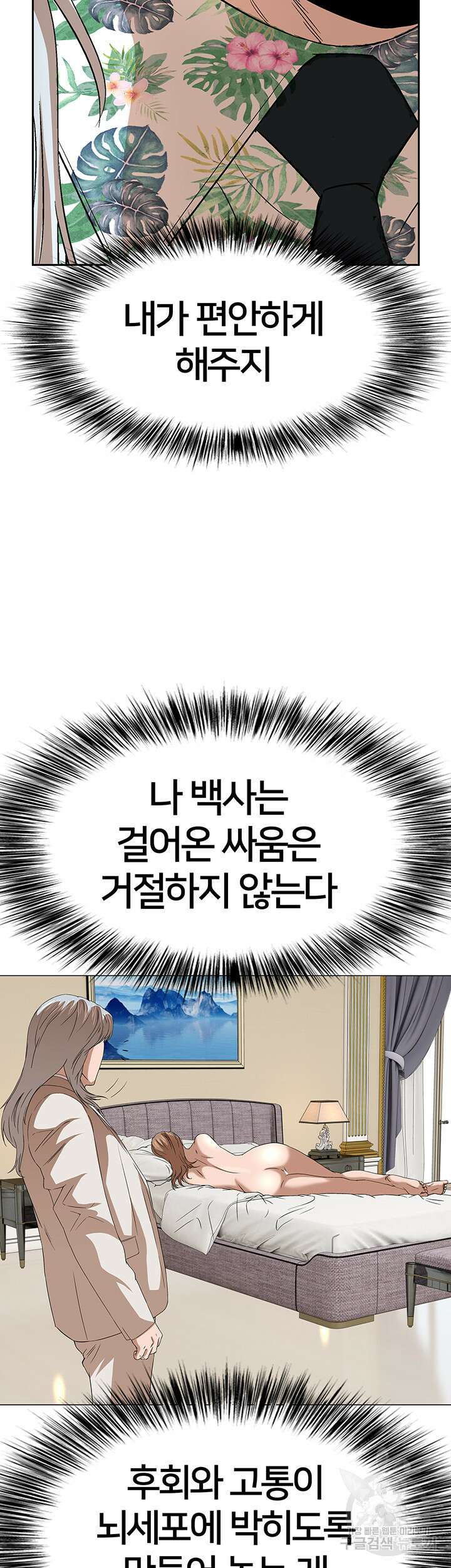 전국구 32화 48