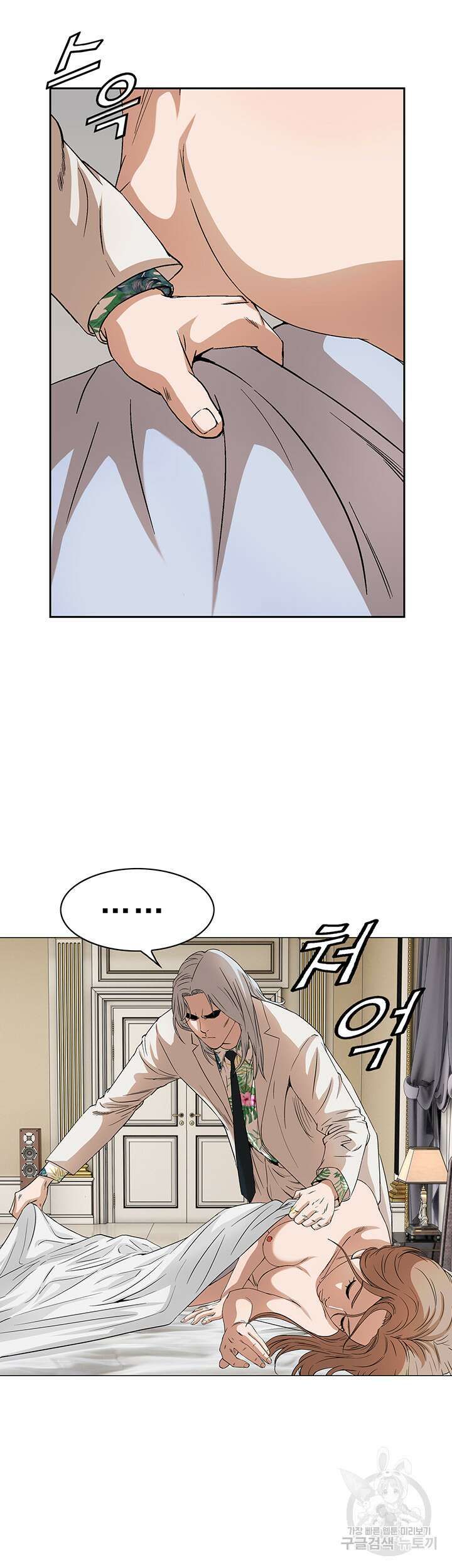 전국구 32화 52