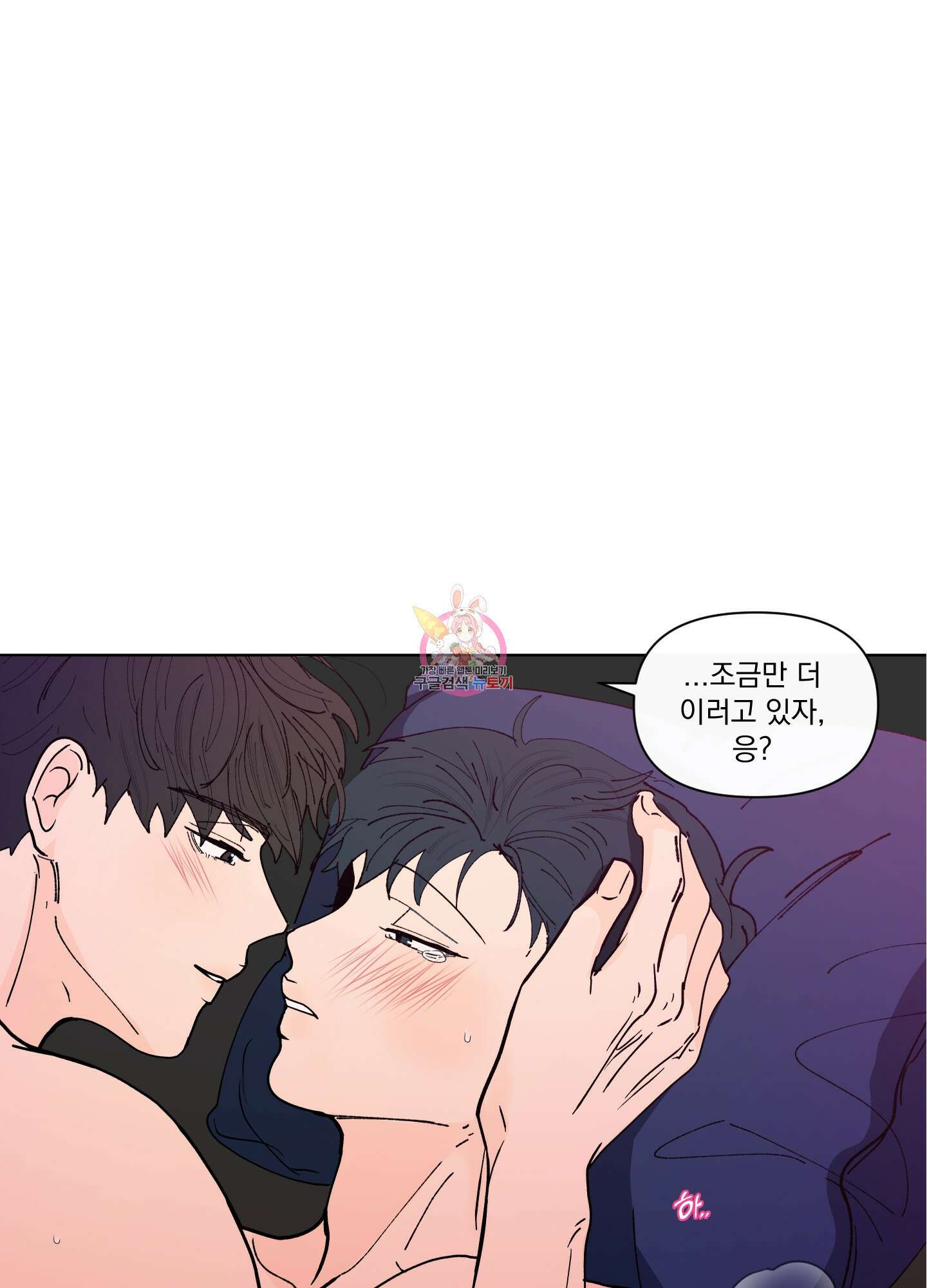 빠나나 스캔들 시즌2 60화 1