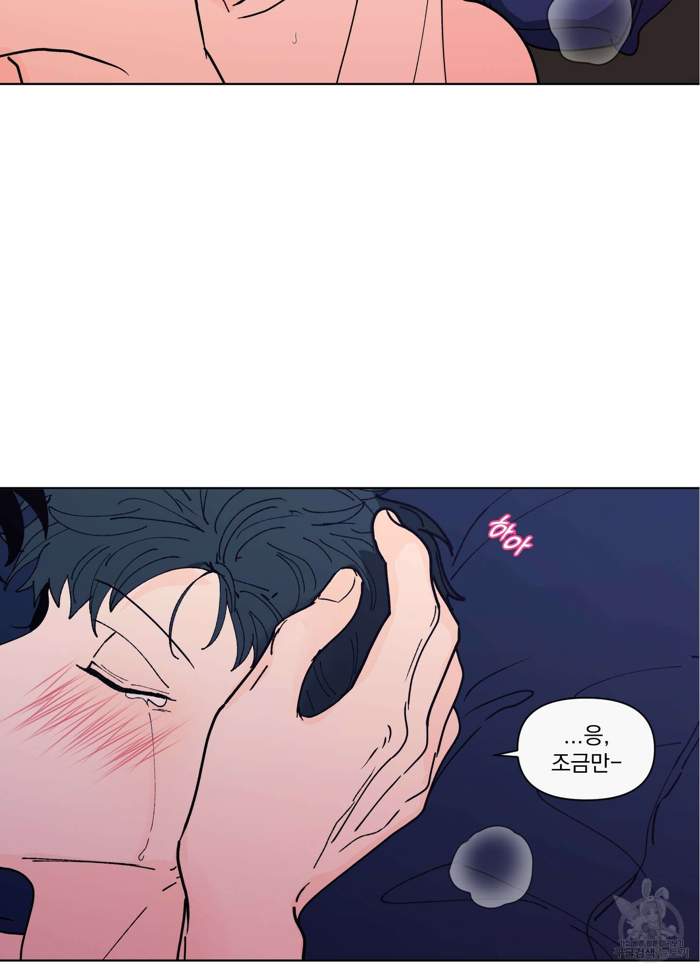 빠나나 스캔들 시즌2 60화 2
