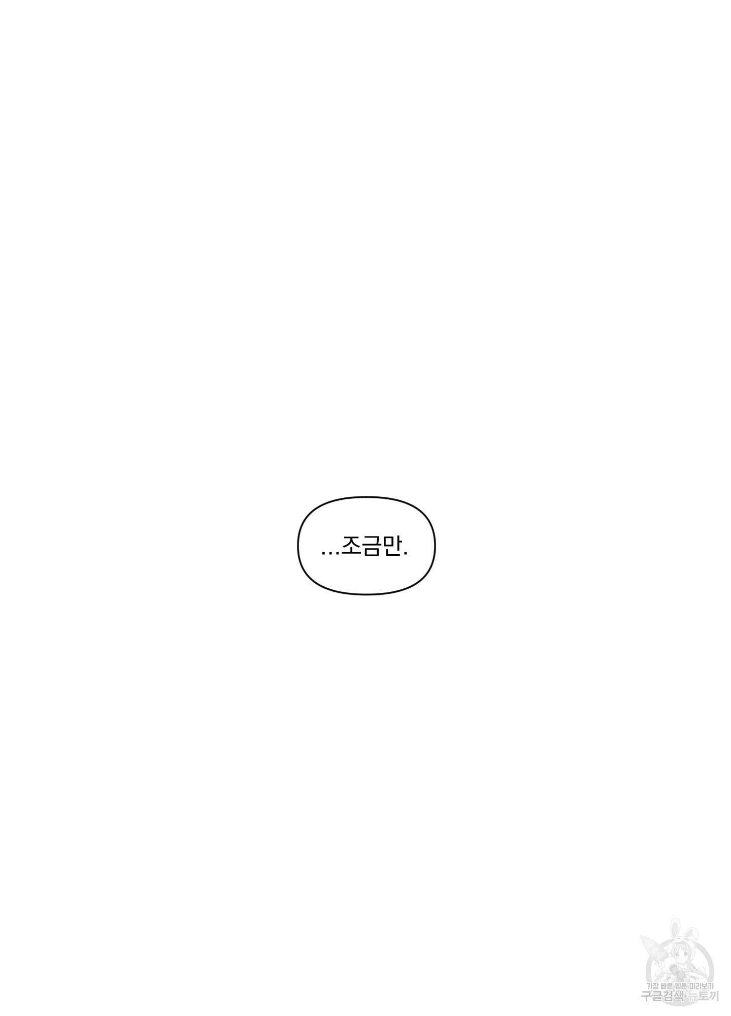 빠나나 스캔들 시즌2 60화 3