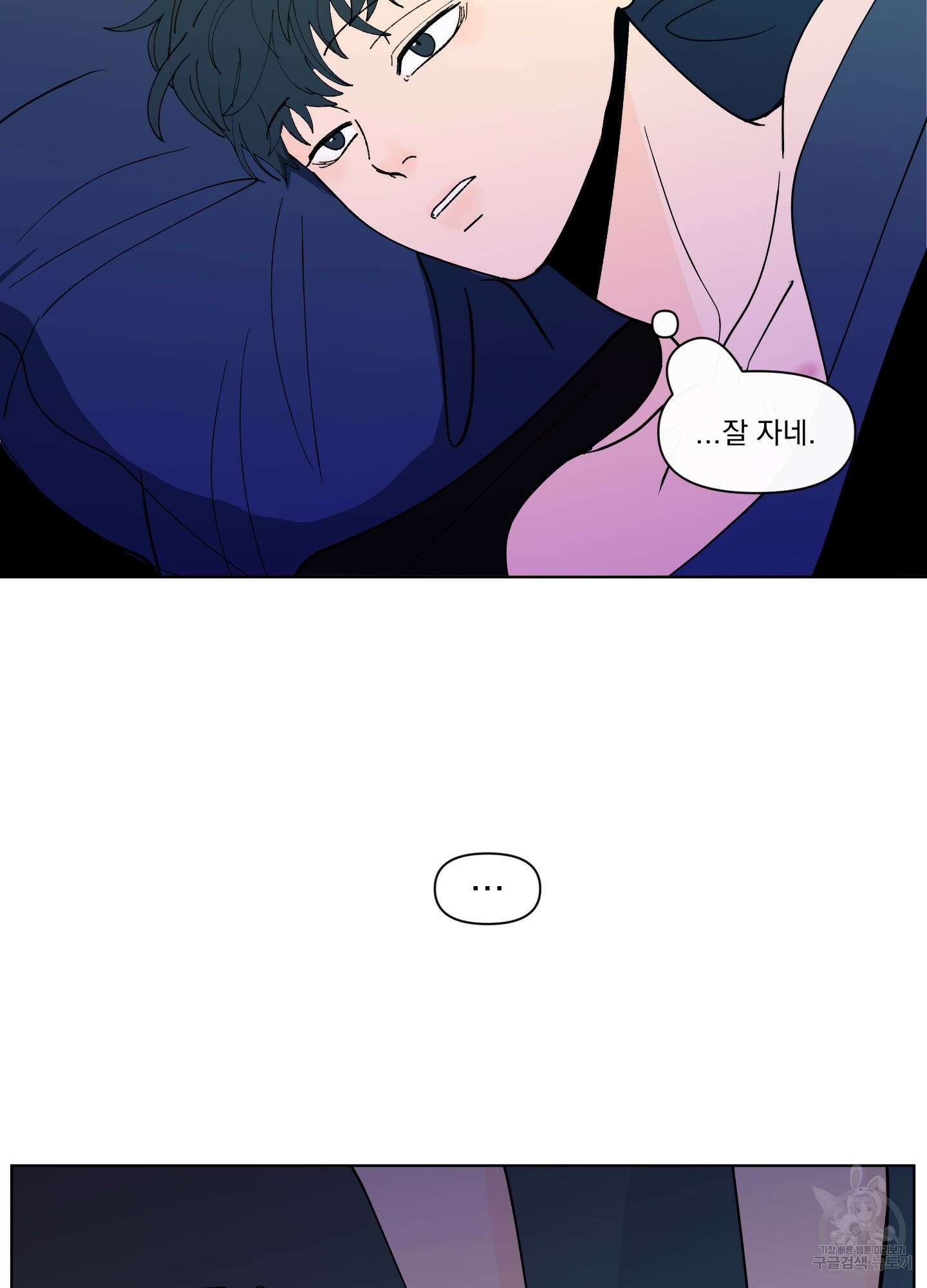 빠나나 스캔들 시즌2 60화 8