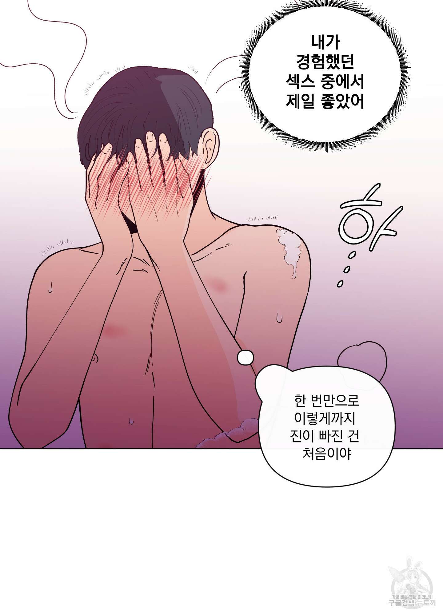빠나나 스캔들 시즌2 60화 14