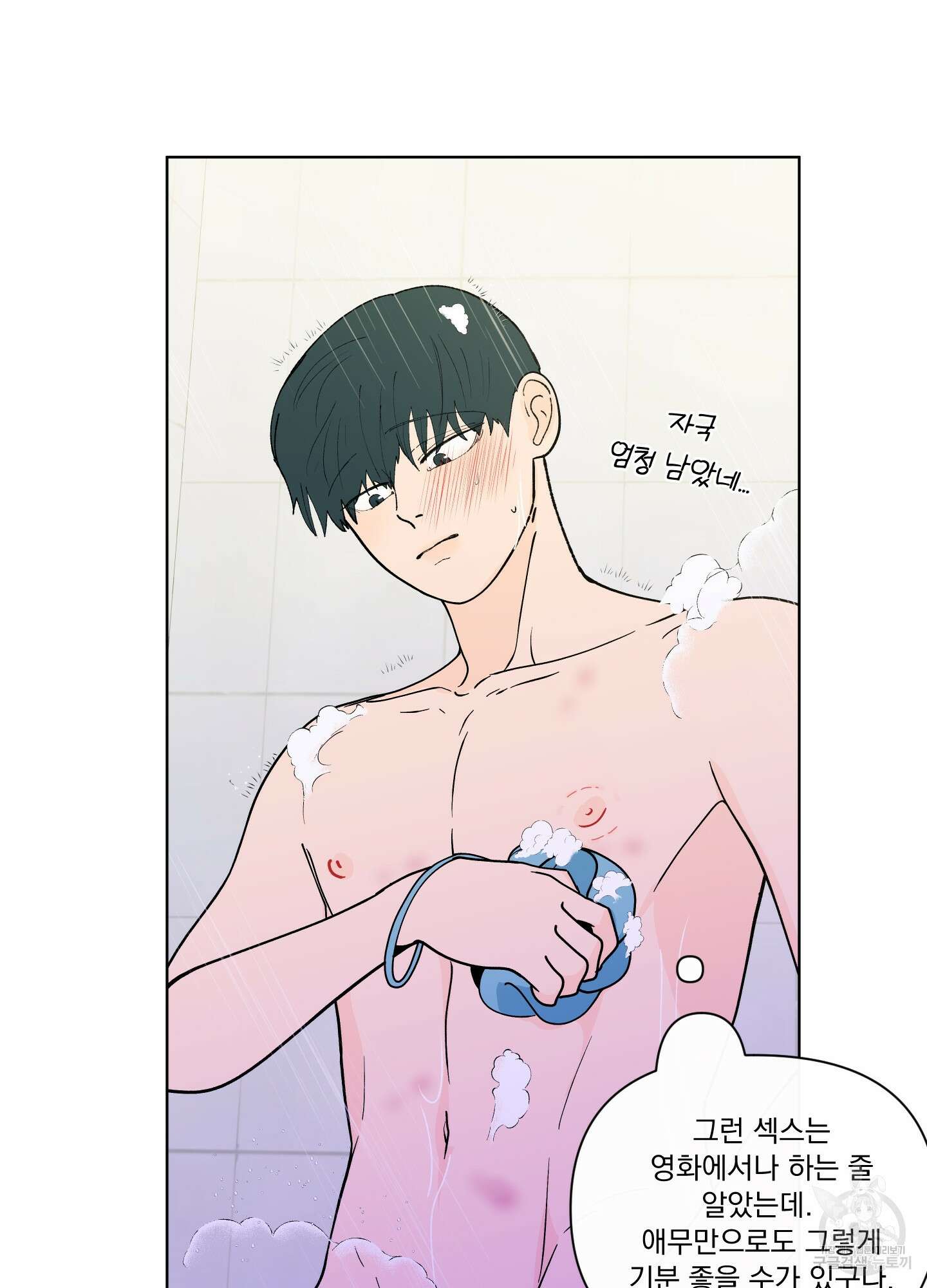 빠나나 스캔들 시즌2 60화 15