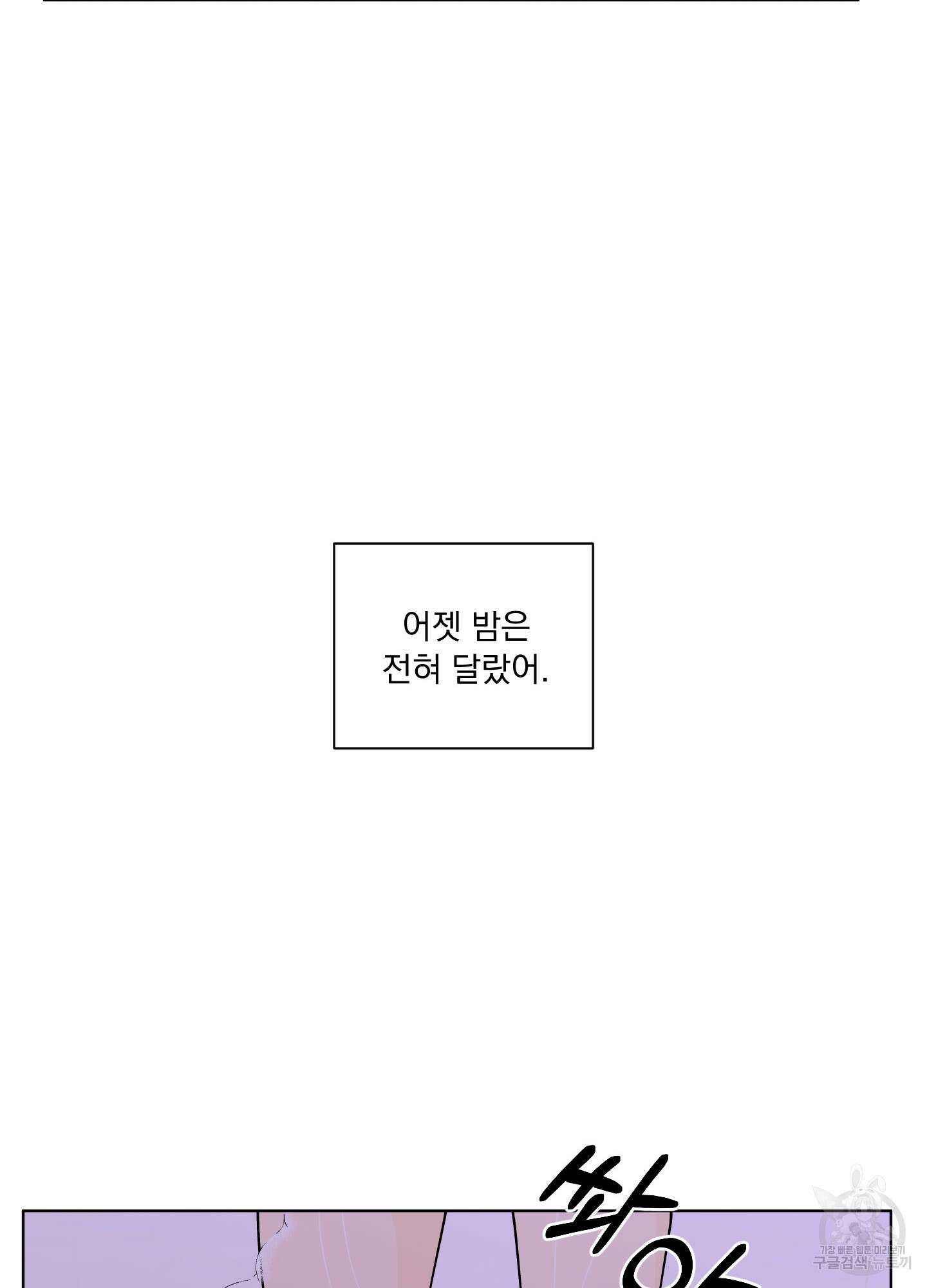 빠나나 스캔들 시즌2 60화 17