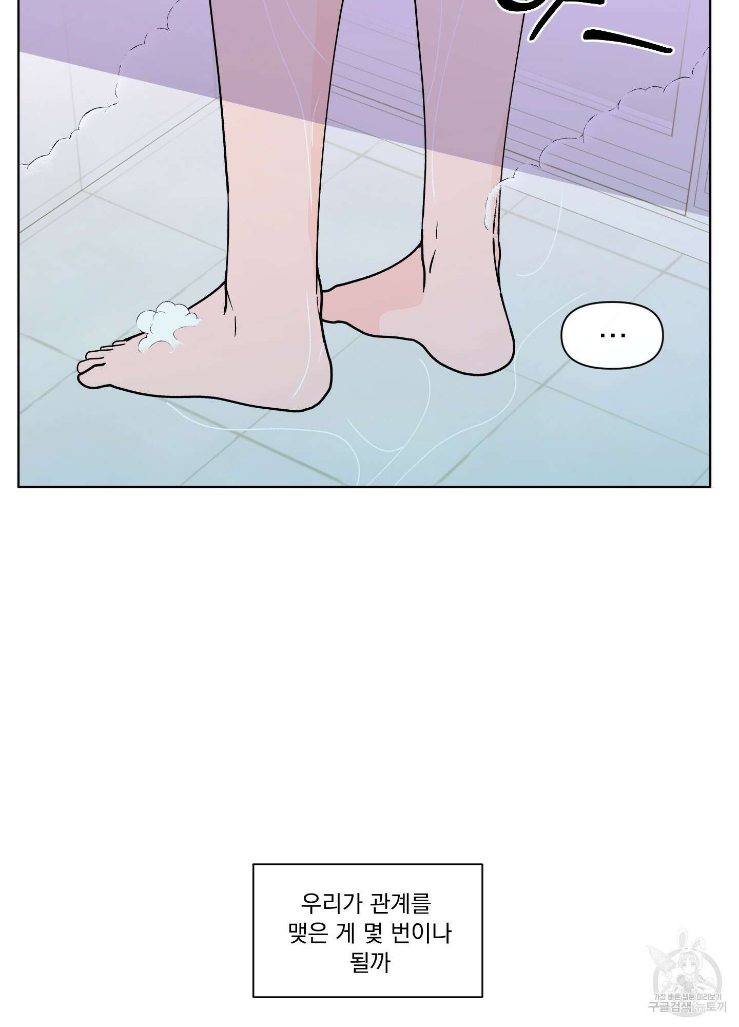 빠나나 스캔들 시즌2 60화 18