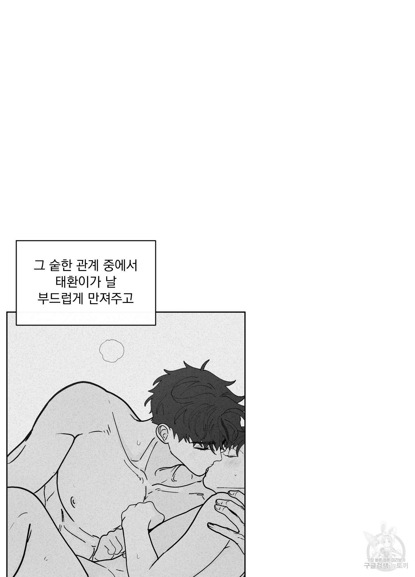빠나나 스캔들 시즌2 60화 19