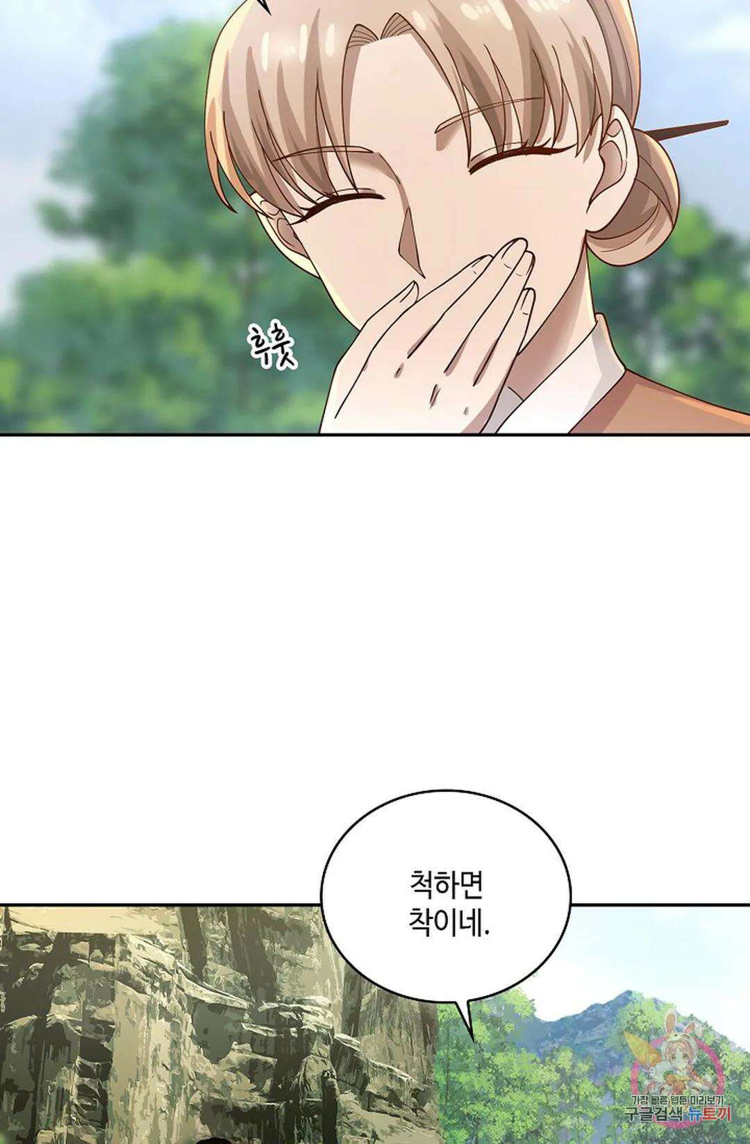 무련전봉 967화 3