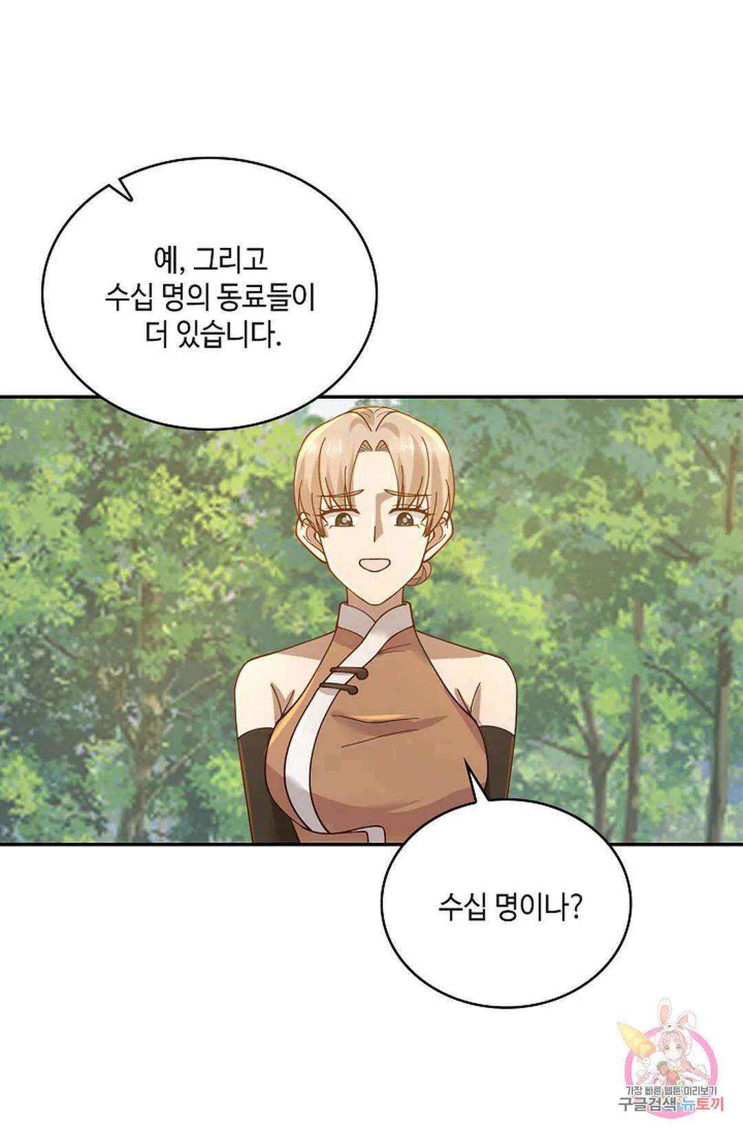 무련전봉 967화 11
