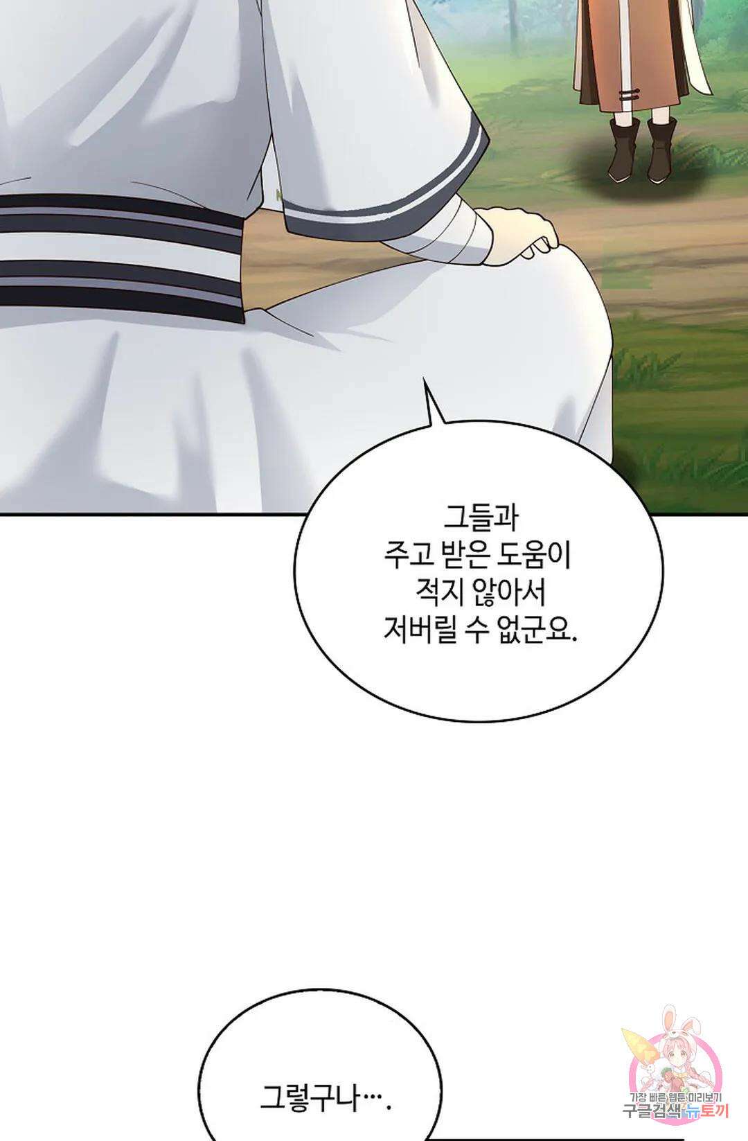 무련전봉 967화 13