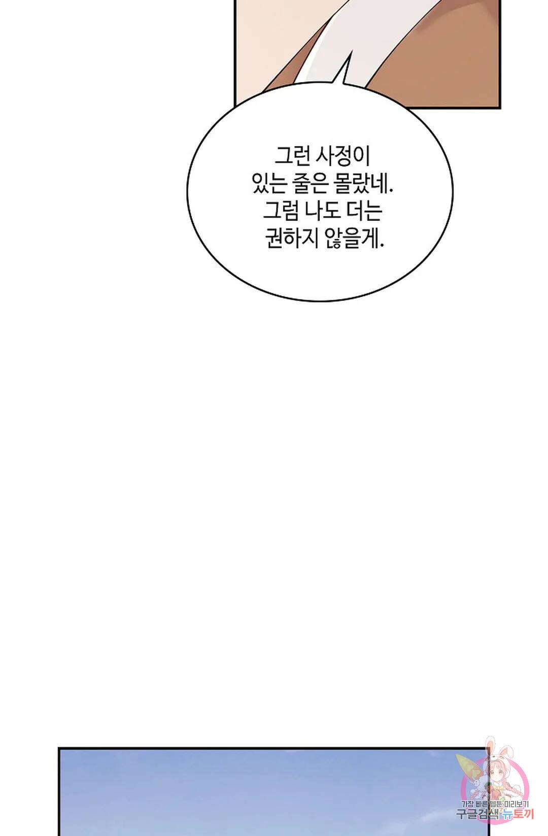 무련전봉 967화 15
