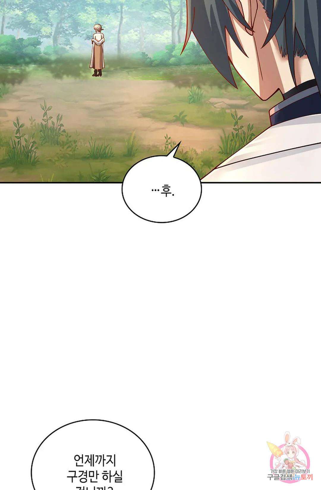 무련전봉 967화 17
