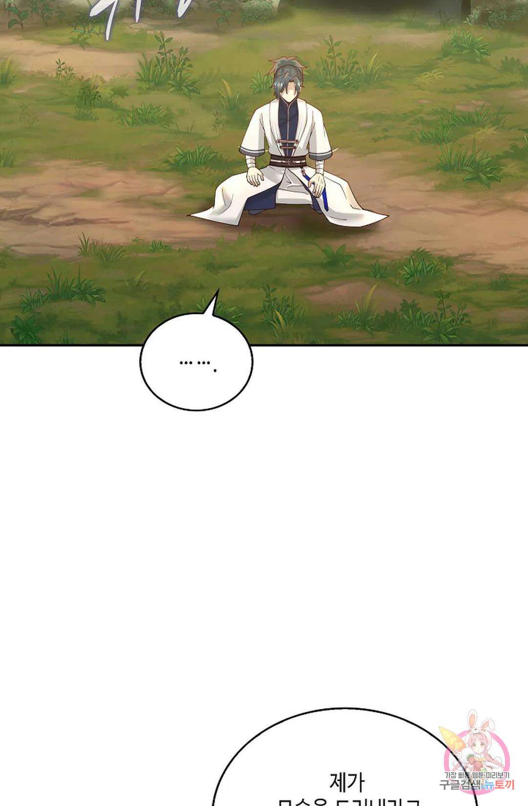 무련전봉 967화 19