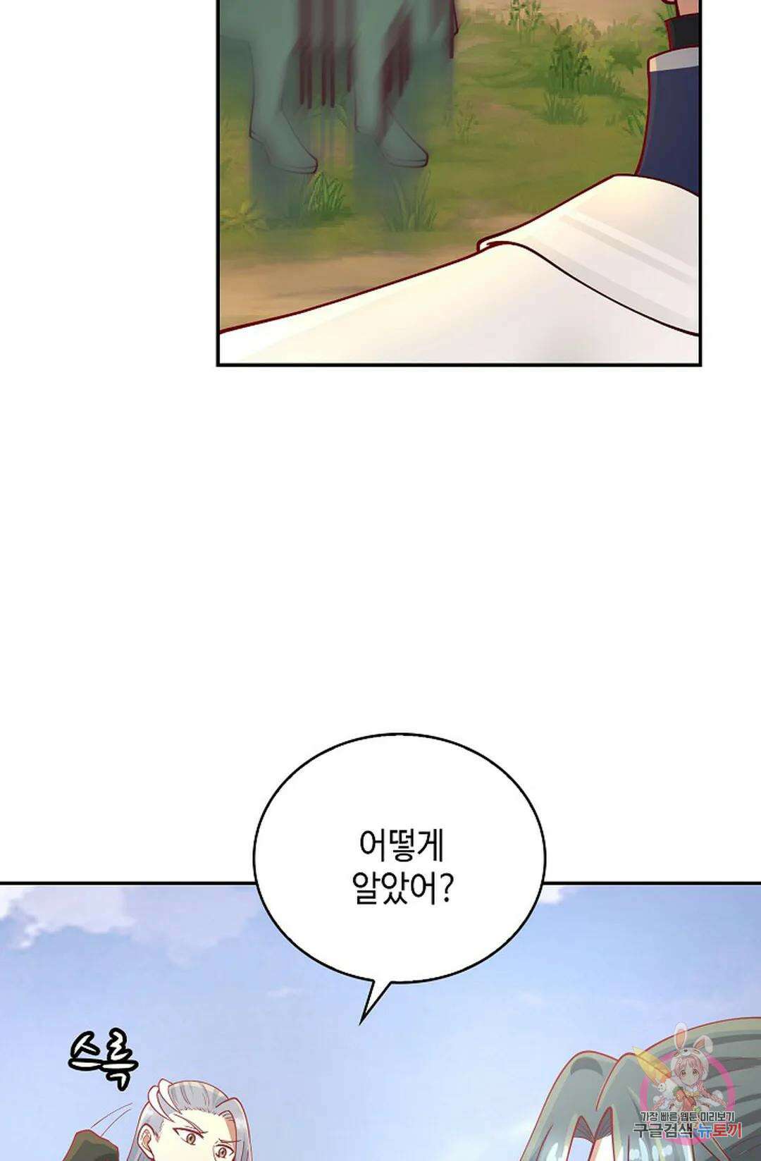 무련전봉 967화 23