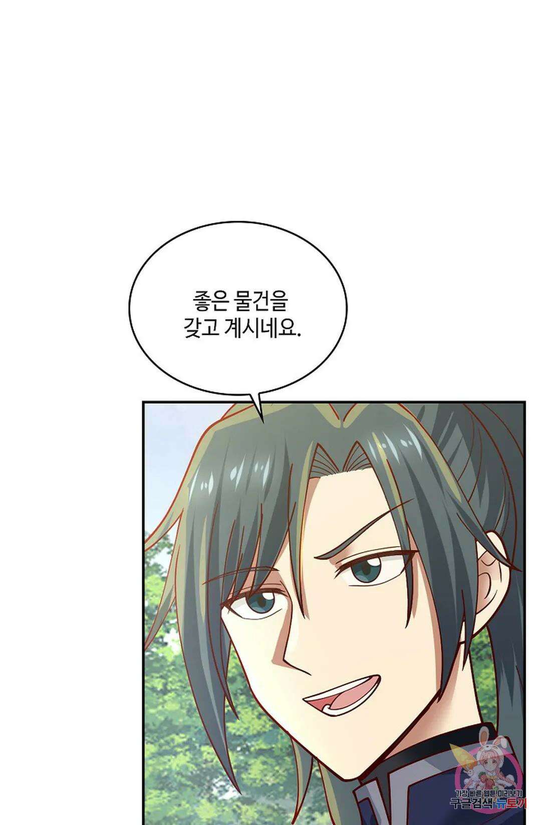 무련전봉 967화 26