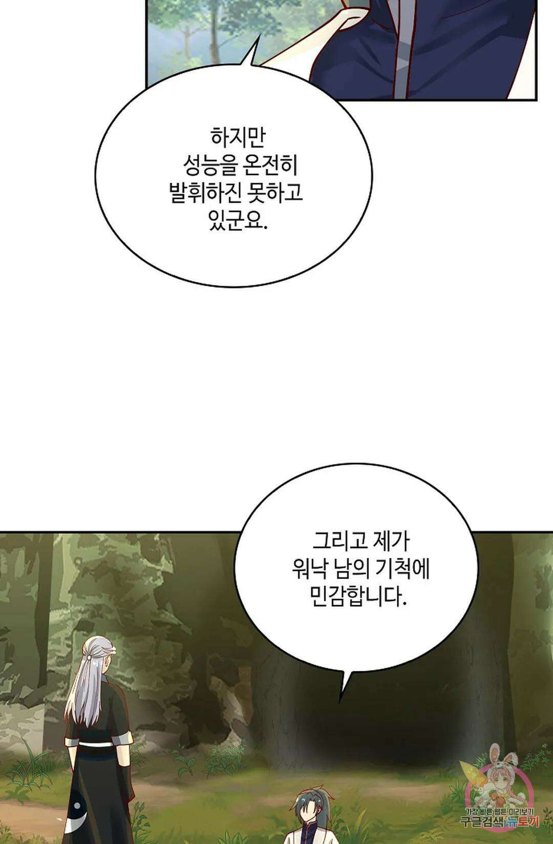 무련전봉 967화 27
