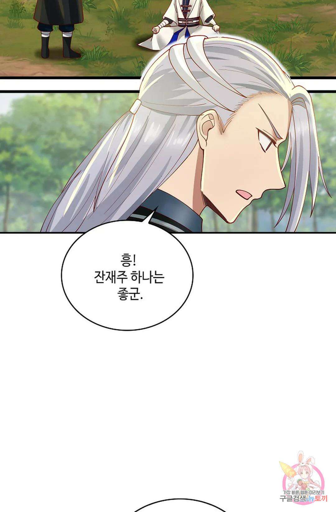무련전봉 967화 28
