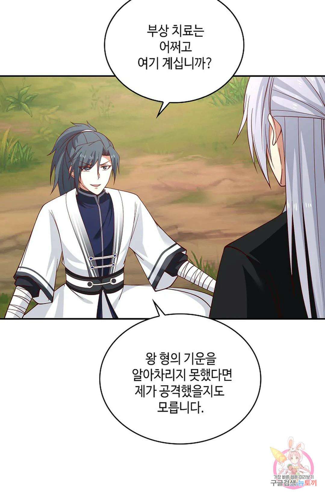 무련전봉 967화 29