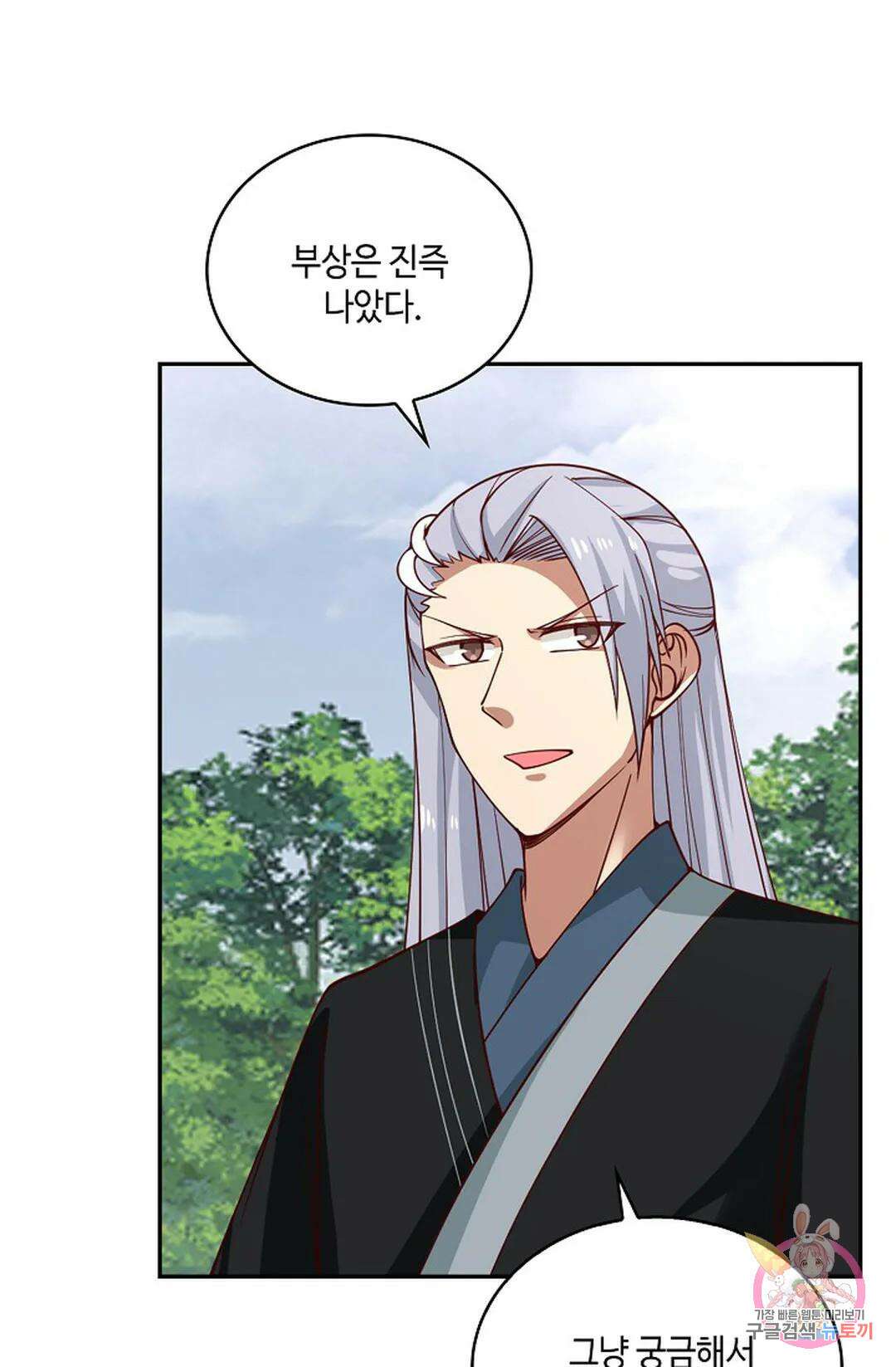 무련전봉 967화 30