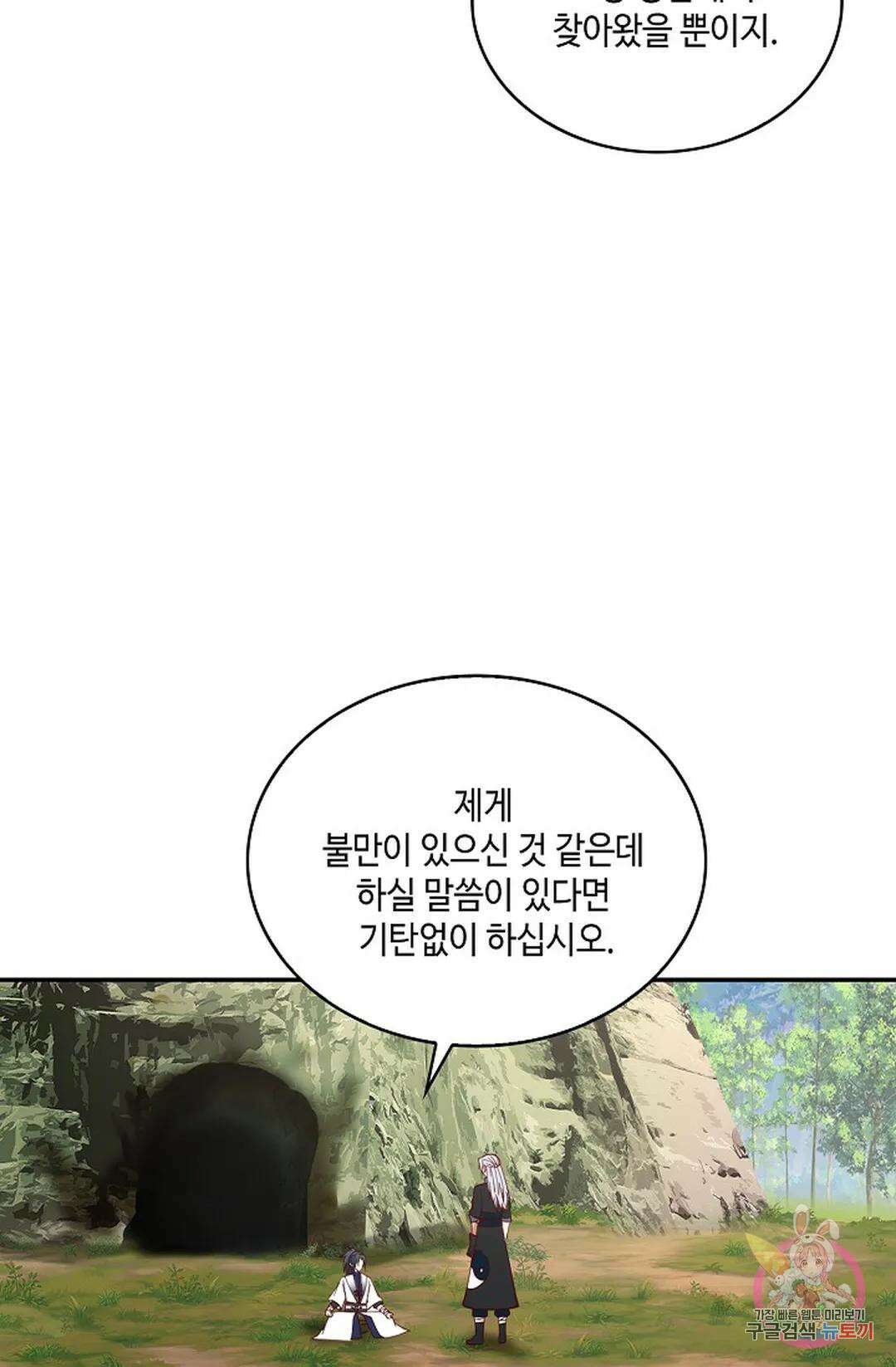 무련전봉 967화 31