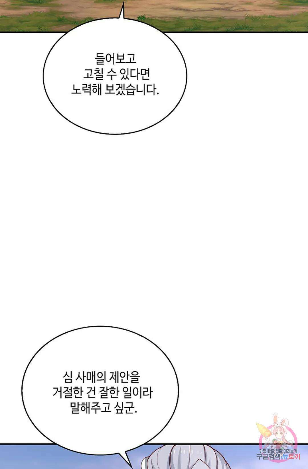 무련전봉 967화 32