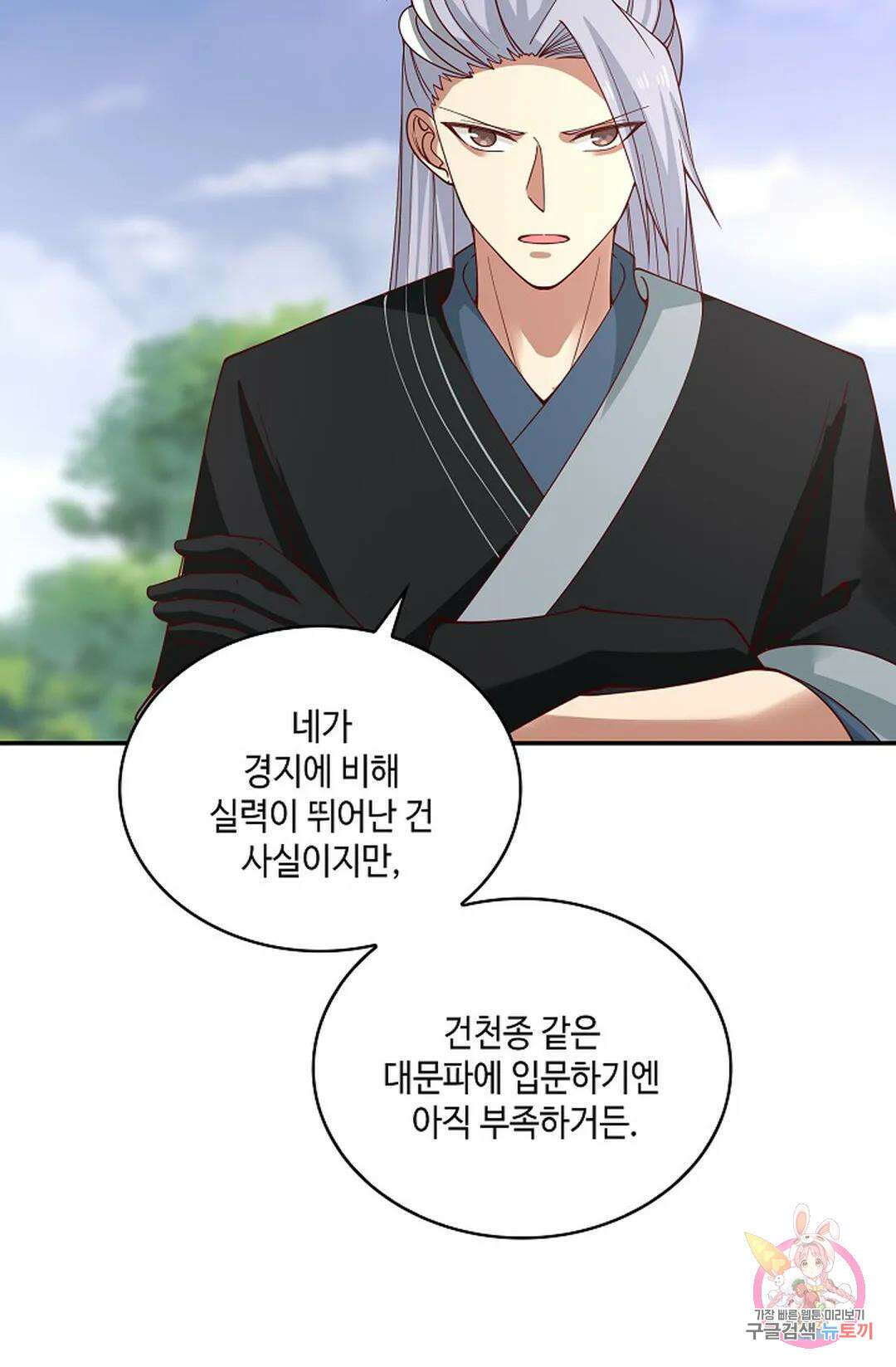 무련전봉 967화 33