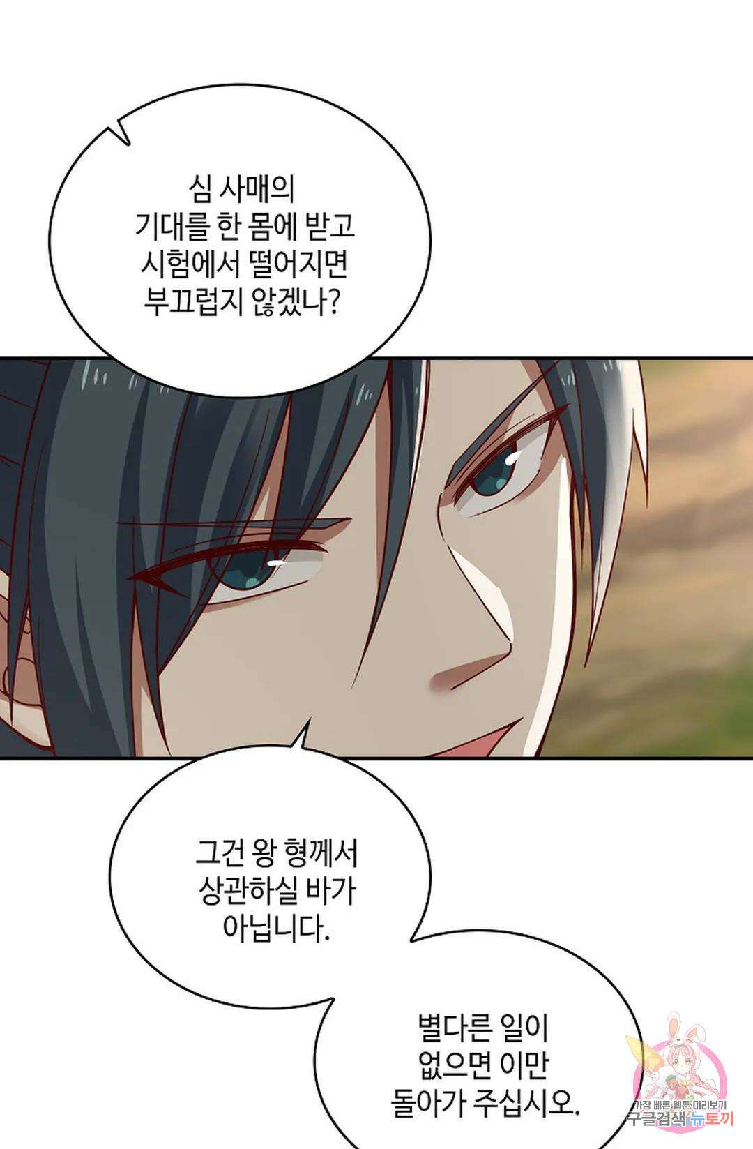무련전봉 967화 34