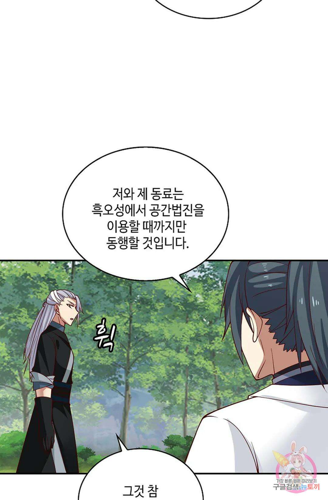 무련전봉 967화 35