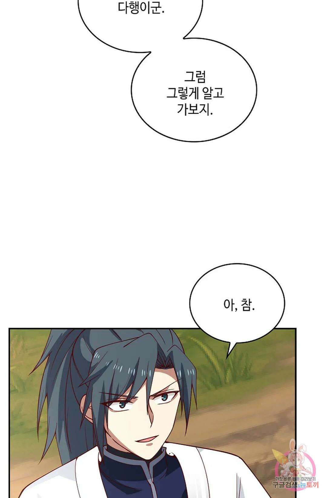 무련전봉 967화 36