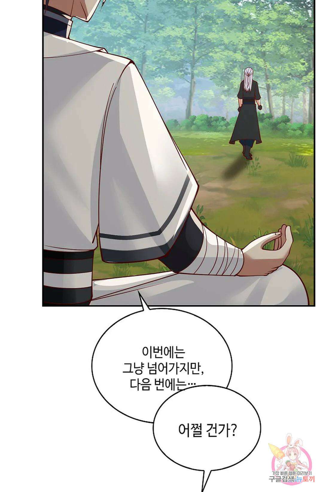 무련전봉 967화 38