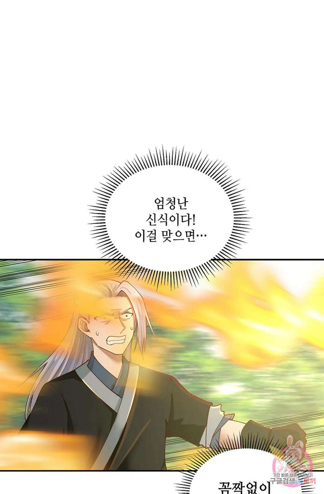 무련전봉 967화 42