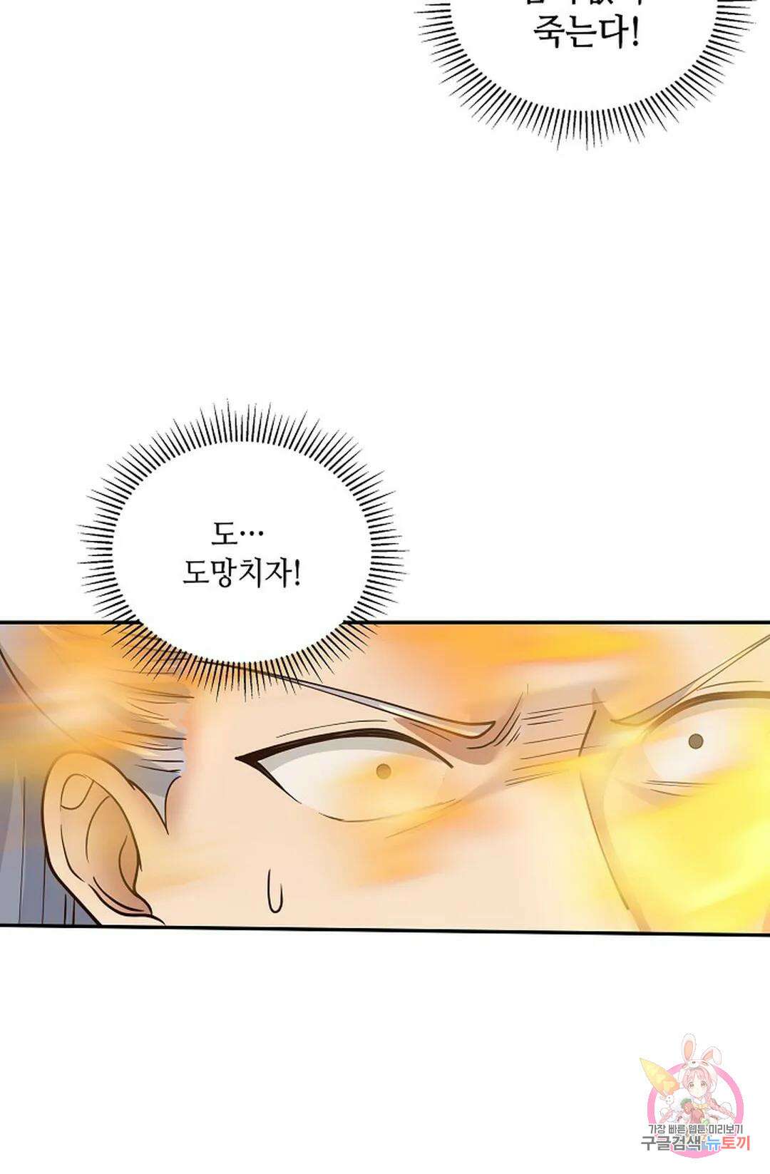 무련전봉 967화 43