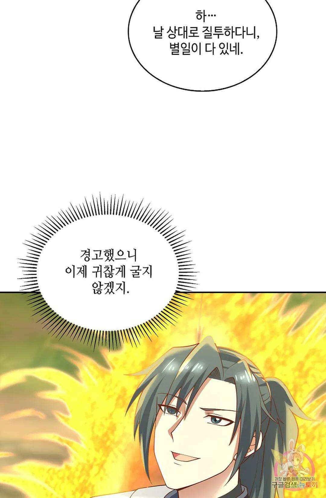 무련전봉 967화 45