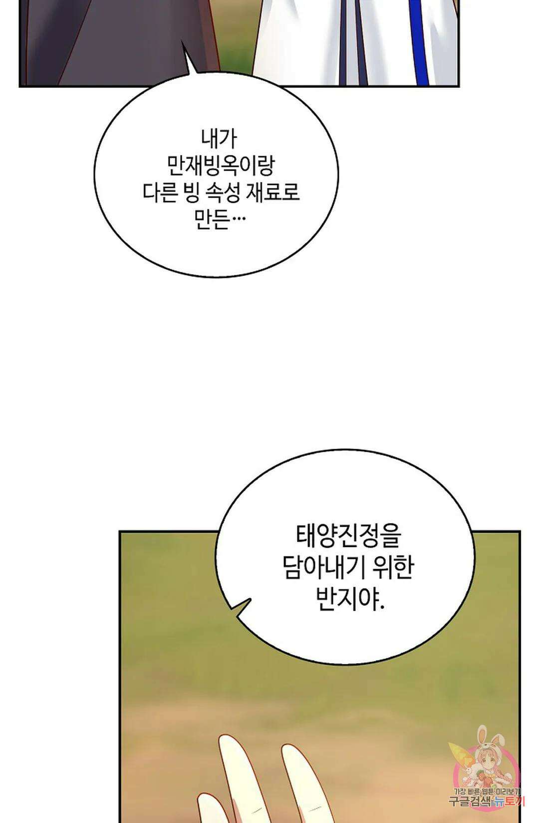 무련전봉 967화 48