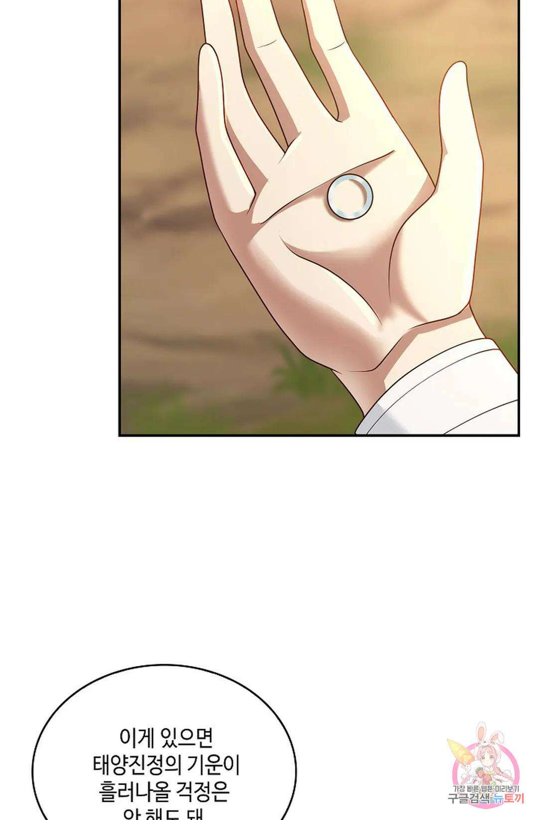 무련전봉 967화 49