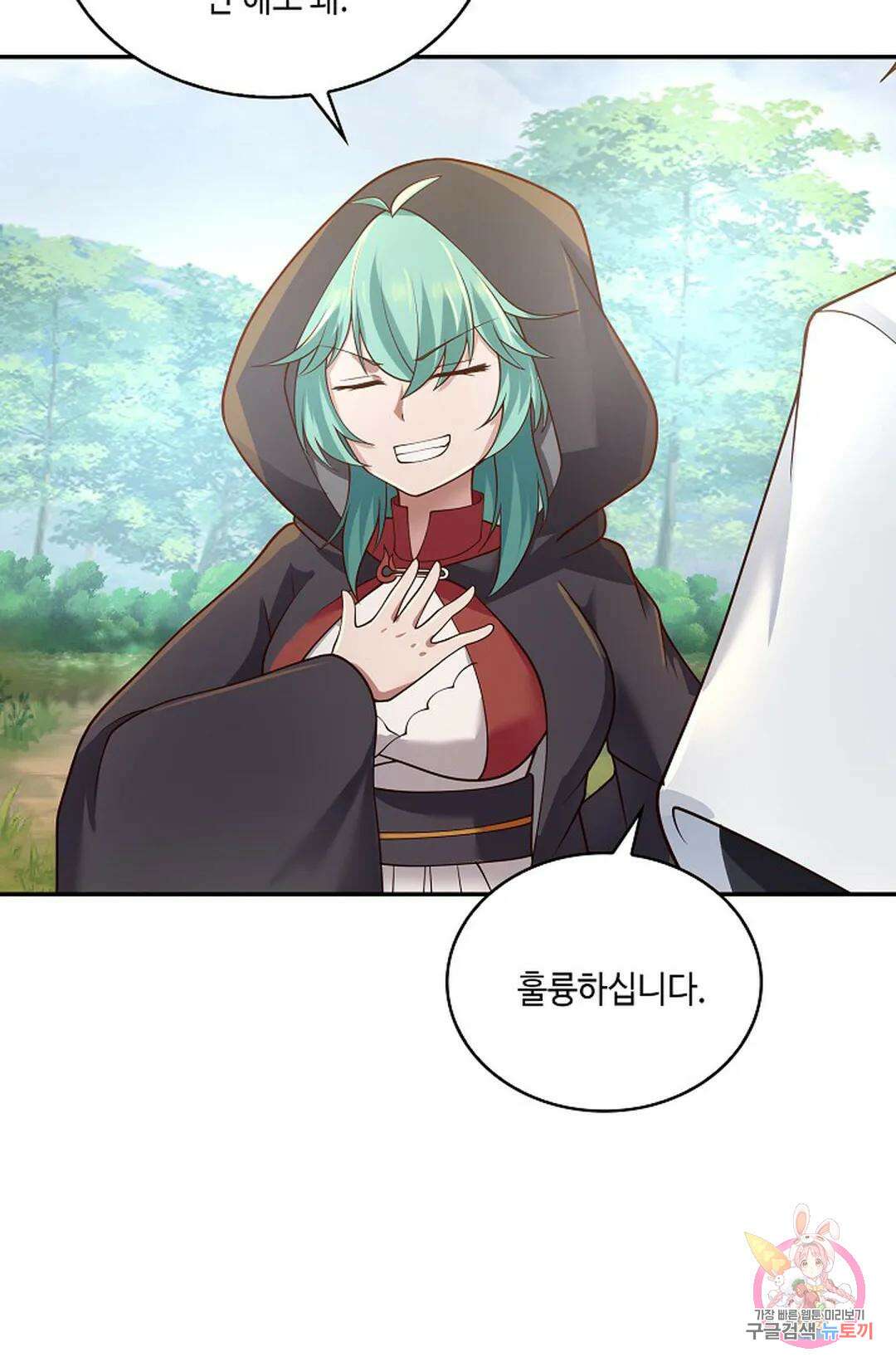 무련전봉 967화 50