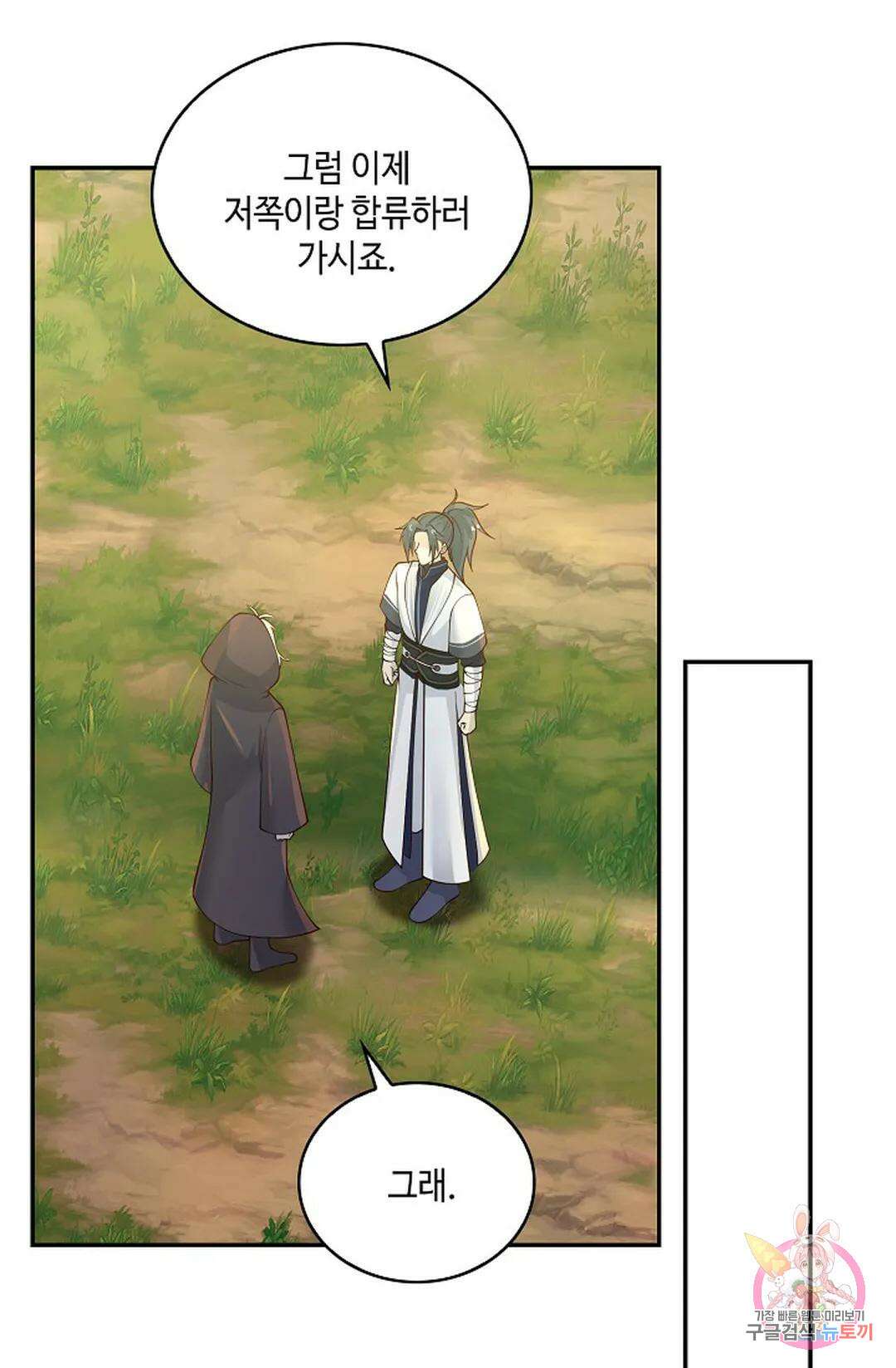 무련전봉 967화 51