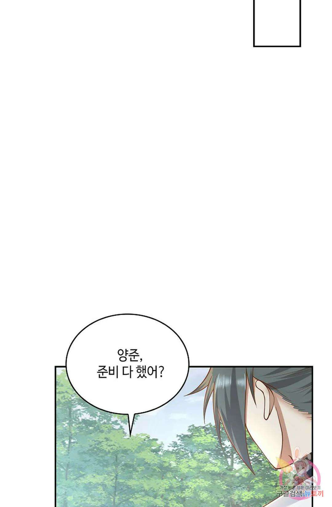 무련전봉 967화 52