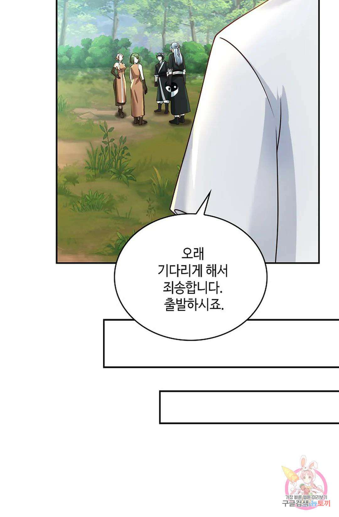 무련전봉 967화 53
