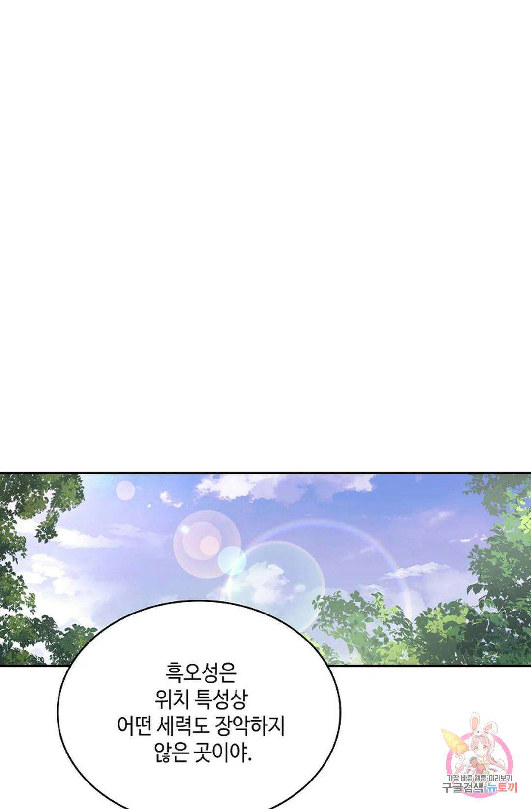 무련전봉 967화 54