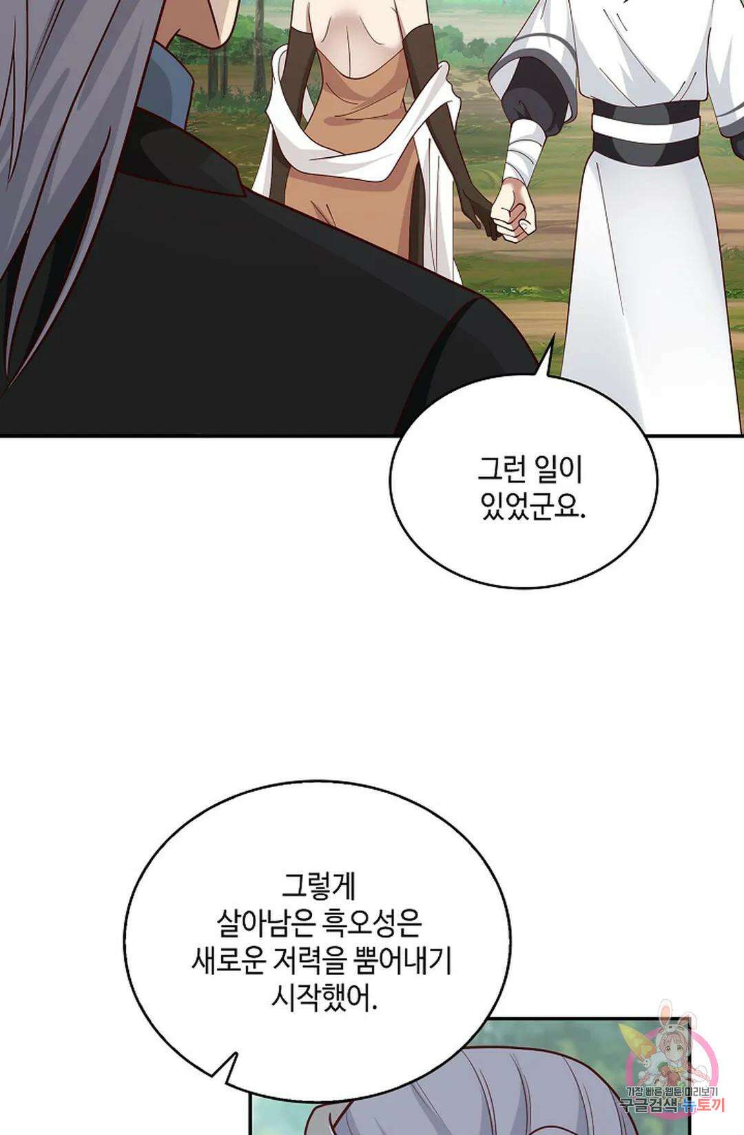 무련전봉 967화 57