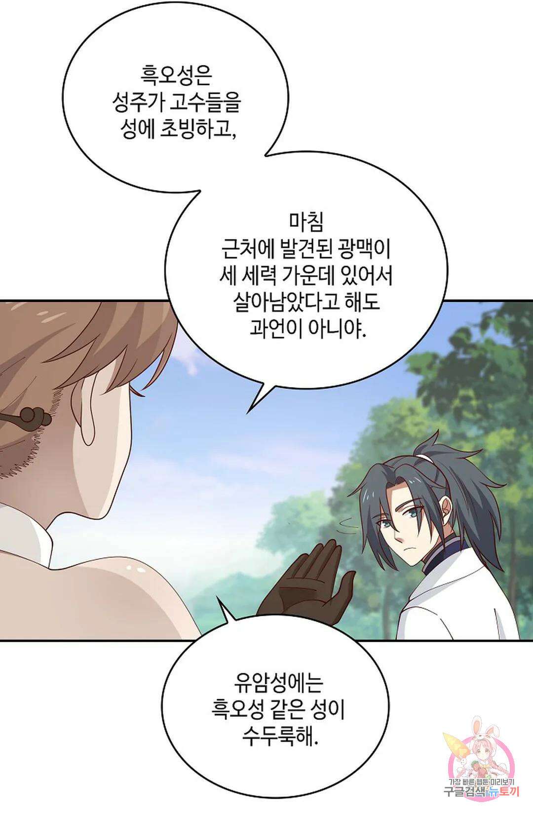 무련전봉 967화 59