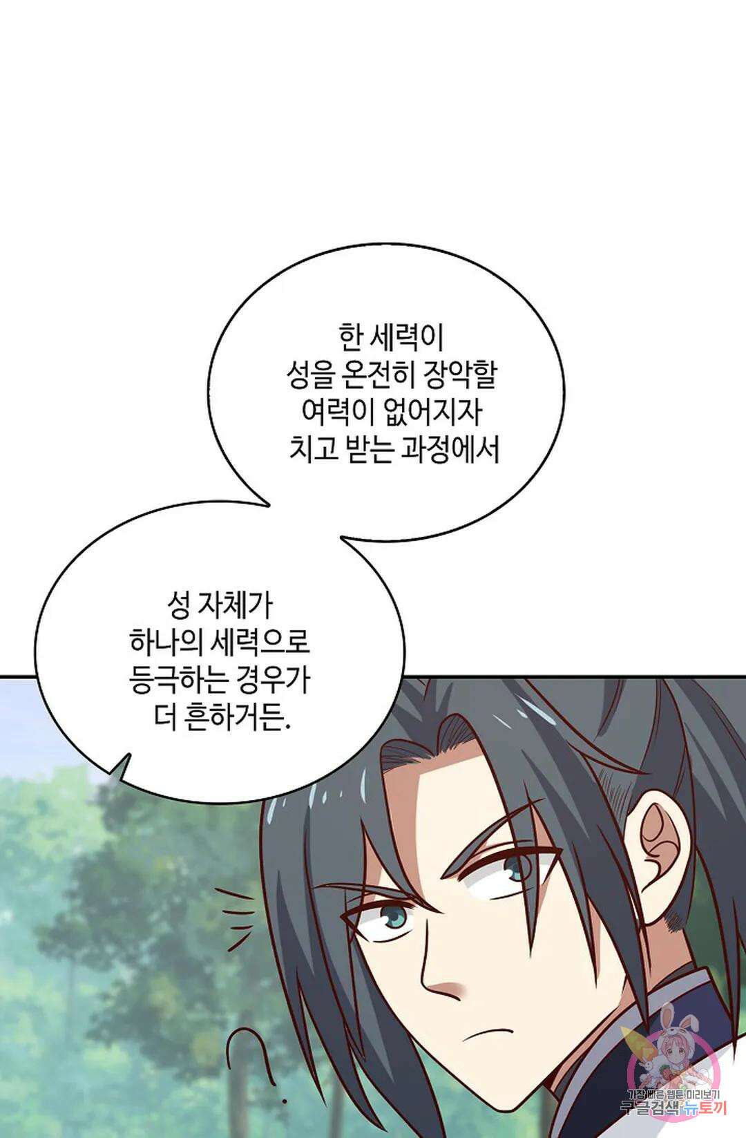 무련전봉 967화 60