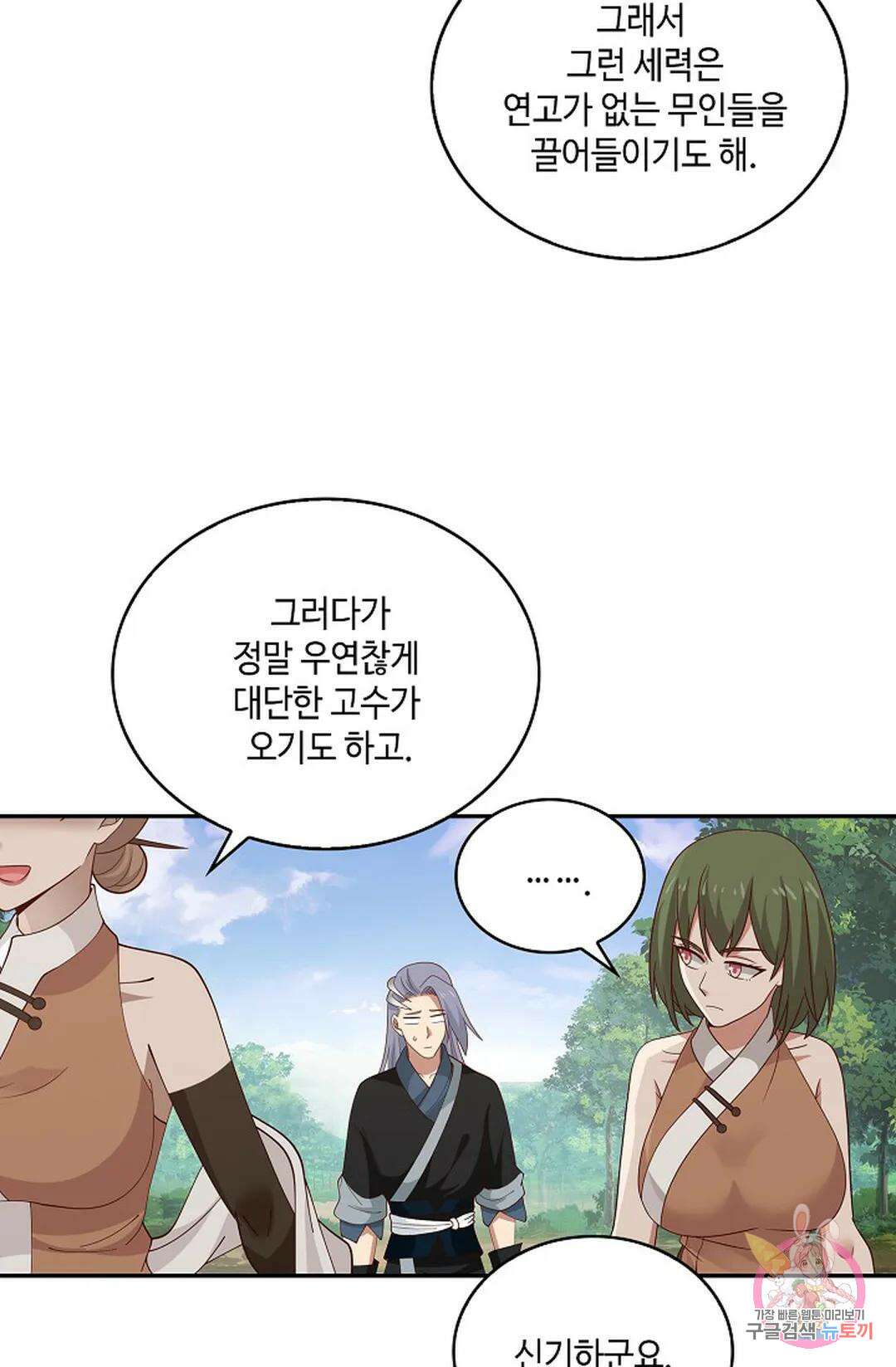 무련전봉 967화 62